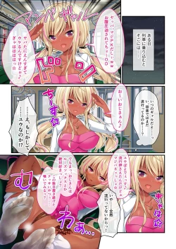 Page 39 of 絶頂天国vol31 ～孕み適齢の美少女は加齢臭おじさんに喘ぐのが好き～【シチュコレ！シリーズ】