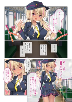 Page 3 of 絶頂天国vol31 ～孕み適齢の美少女は加齢臭おじさんに喘ぐのが好き～【シチュコレ！シリーズ】