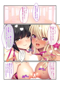 Page 62 of 絶頂天国vol31 ～孕み適齢の美少女は加齢臭おじさんに喘ぐのが好き～【シチュコレ！シリーズ】