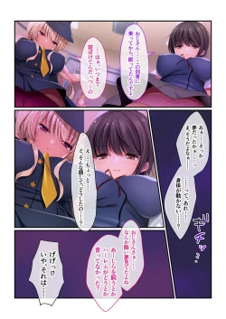 Page 76 of 絶頂天国vol31 ～孕み適齢の美少女は加齢臭おじさんに喘ぐのが好き～【シチュコレ！シリーズ】