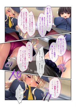 Page 79 of 絶頂天国vol31 ～孕み適齢の美少女は加齢臭おじさんに喘ぐのが好き～【シチュコレ！シリーズ】