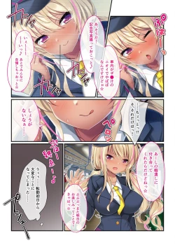 Page 8 of 絶頂天国vol31 ～孕み適齢の美少女は加齢臭おじさんに喘ぐのが好き～【シチュコレ！シリーズ】