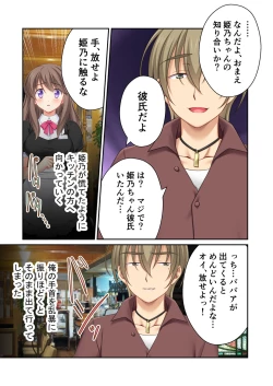 Page 10 of 絶頂天国vol32 ～寝取られのち、浮気。清楚彼女の貪欲な欲求～【シチュコレ！シリーズ】