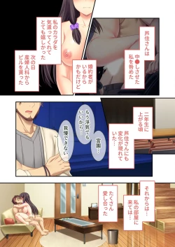 Page 145 of 絶頂天国vol32 ～寝取られのち、浮気。清楚彼女の貪欲な欲求～【シチュコレ！シリーズ】