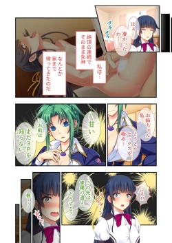 Page 216 of 絶頂天国vol32 ～寝取られのち、浮気。清楚彼女の貪欲な欲求～【シチュコレ！シリーズ】
