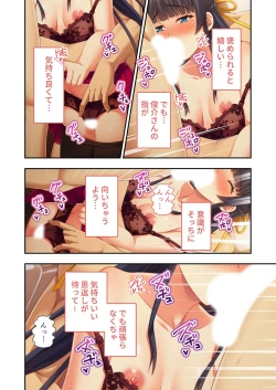 Page 218 of 絶頂天国vol32 ～寝取られのち、浮気。清楚彼女の貪欲な欲求～【シチュコレ！シリーズ】