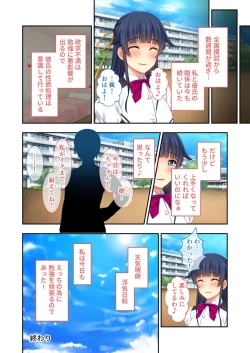 Page 228 of 絶頂天国vol32 ～寝取られのち、浮気。清楚彼女の貪欲な欲求～【シチュコレ！シリーズ】