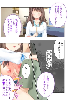 Page 61 of 絶頂天国vol32 ～寝取られのち、浮気。清楚彼女の貪欲な欲求～【シチュコレ！シリーズ】