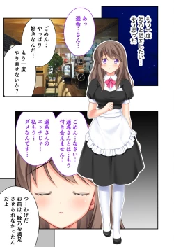 Page 71 of 絶頂天国vol32 ～寝取られのち、浮気。清楚彼女の貪欲な欲求～【シチュコレ！シリーズ】