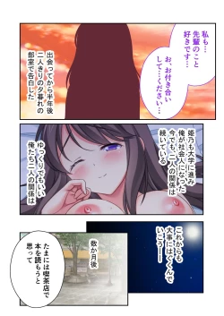 Page 7 of 絶頂天国vol32 ～寝取られのち、浮気。清楚彼女の貪欲な欲求～【シチュコレ！シリーズ】