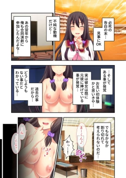 Page 82 of 絶頂天国vol32 ～寝取られのち、浮気。清楚彼女の貪欲な欲求～【シチュコレ！シリーズ】