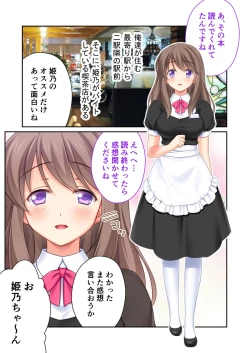 Page 8 of 絶頂天国vol32 ～寝取られのち、浮気。清楚彼女の貪欲な欲求～【シチュコレ！シリーズ】