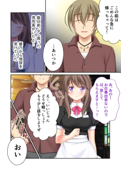 Page 9 of 絶頂天国vol32 ～寝取られのち、浮気。清楚彼女の貪欲な欲求～【シチュコレ！シリーズ】
