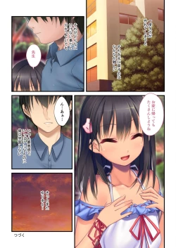 Page 108 of 絶頂天国vol33 ～貧相っぱい！でも、ナカも器量も最高の一点モノ～【シチュコレ！シリーズ】