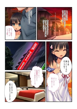 Page 136 of 絶頂天国vol33 ～貧相っぱい！でも、ナカも器量も最高の一点モノ～【シチュコレ！シリーズ】