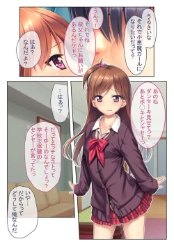 Page 150 of 絶頂天国vol33 ～貧相っぱい！でも、ナカも器量も最高の一点モノ～【シチュコレ！シリーズ】