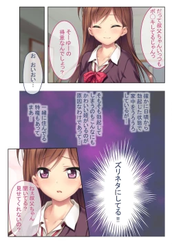 Page 151 of 絶頂天国vol33 ～貧相っぱい！でも、ナカも器量も最高の一点モノ～【シチュコレ！シリーズ】