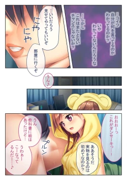 Page 152 of 絶頂天国vol33 ～貧相っぱい！でも、ナカも器量も最高の一点モノ～【シチュコレ！シリーズ】