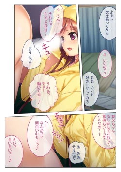 Page 155 of 絶頂天国vol33 ～貧相っぱい！でも、ナカも器量も最高の一点モノ～【シチュコレ！シリーズ】