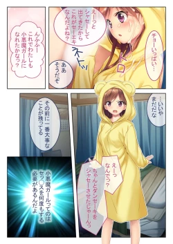 Page 157 of 絶頂天国vol33 ～貧相っぱい！でも、ナカも器量も最高の一点モノ～【シチュコレ！シリーズ】