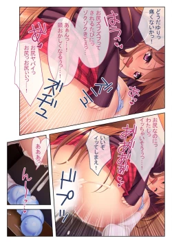 Page 172 of 絶頂天国vol33 ～貧相っぱい！でも、ナカも器量も最高の一点モノ～【シチュコレ！シリーズ】