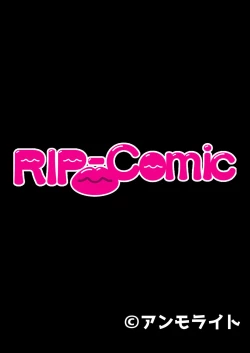 Page 19 of 絶頂天国vol33 ～貧相っぱい！でも、ナカも器量も最高の一点モノ～【シチュコレ！シリーズ】