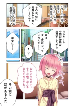 Page 21 of 絶頂天国vol33 ～貧相っぱい！でも、ナカも器量も最高の一点モノ～【シチュコレ！シリーズ】