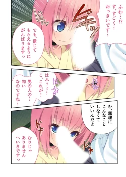 Page 24 of 絶頂天国vol33 ～貧相っぱい！でも、ナカも器量も最高の一点モノ～【シチュコレ！シリーズ】