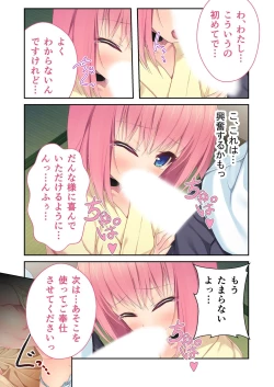 Page 25 of 絶頂天国vol33 ～貧相っぱい！でも、ナカも器量も最高の一点モノ～【シチュコレ！シリーズ】