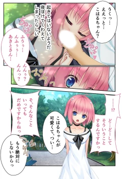 Page 41 of 絶頂天国vol33 ～貧相っぱい！でも、ナカも器量も最高の一点モノ～【シチュコレ！シリーズ】