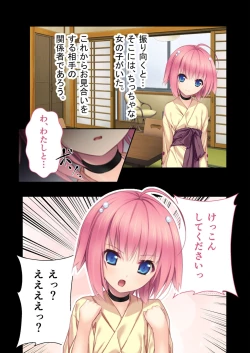 Page 6 of 絶頂天国vol33 ～貧相っぱい！でも、ナカも器量も最高の一点モノ～【シチュコレ！シリーズ】