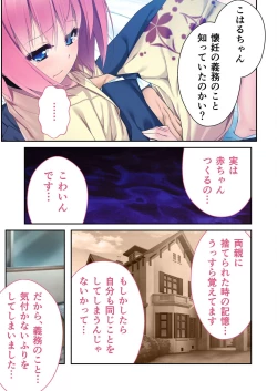 Page 71 of 絶頂天国vol33 ～貧相っぱい！でも、ナカも器量も最高の一点モノ～【シチュコレ！シリーズ】