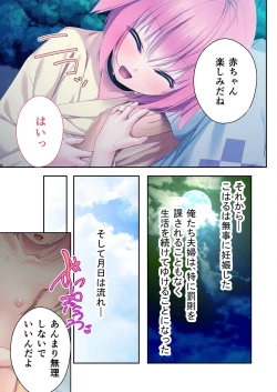 Page 87 of 絶頂天国vol33 ～貧相っぱい！でも、ナカも器量も最高の一点モノ～【シチュコレ！シリーズ】