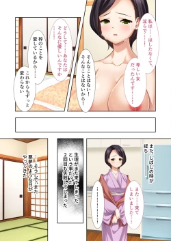 Page 108 of 絶頂天国vol34 ～寝取られる最愛伴侶。夫じゃ満足デキない身体の使い道～【シチュコレ！シリーズ】