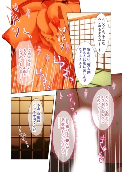 Page 112 of 絶頂天国vol34 ～寝取られる最愛伴侶。夫じゃ満足デキない身体の使い道～【シチュコレ！シリーズ】