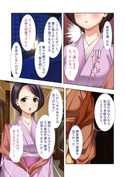 Page 130 of 絶頂天国vol34 ～寝取られる最愛伴侶。夫じゃ満足デキない身体の使い道～【シチュコレ！シリーズ】