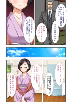 Page 146 of 絶頂天国vol34 ～寝取られる最愛伴侶。夫じゃ満足デキない身体の使い道～【シチュコレ！シリーズ】
