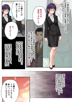 Page 157 of 絶頂天国vol34 ～寝取られる最愛伴侶。夫じゃ満足デキない身体の使い道～【シチュコレ！シリーズ】