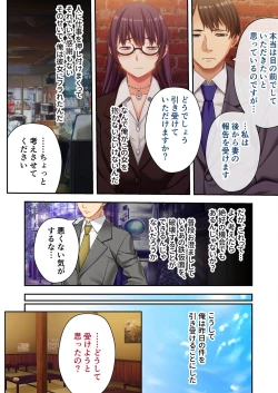 Page 161 of 絶頂天国vol34 ～寝取られる最愛伴侶。夫じゃ満足デキない身体の使い道～【シチュコレ！シリーズ】