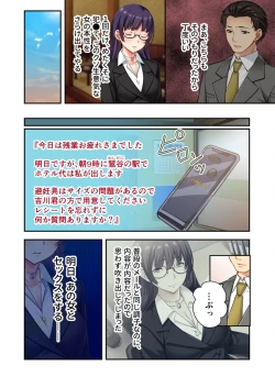 Page 163 of 絶頂天国vol34 ～寝取られる最愛伴侶。夫じゃ満足デキない身体の使い道～【シチュコレ！シリーズ】