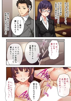 Page 180 of 絶頂天国vol34 ～寝取られる最愛伴侶。夫じゃ満足デキない身体の使い道～【シチュコレ！シリーズ】