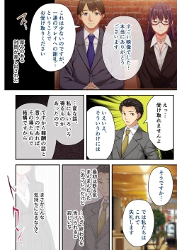 Page 190 of 絶頂天国vol34 ～寝取られる最愛伴侶。夫じゃ満足デキない身体の使い道～【シチュコレ！シリーズ】
