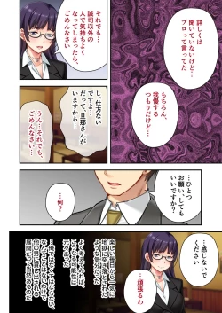 Page 233 of 絶頂天国vol34 ～寝取られる最愛伴侶。夫じゃ満足デキない身体の使い道～【シチュコレ！シリーズ】