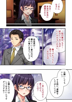 Page 238 of 絶頂天国vol34 ～寝取られる最愛伴侶。夫じゃ満足デキない身体の使い道～【シチュコレ！シリーズ】