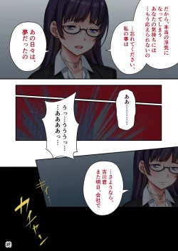 Page 247 of 絶頂天国vol34 ～寝取られる最愛伴侶。夫じゃ満足デキない身体の使い道～【シチュコレ！シリーズ】