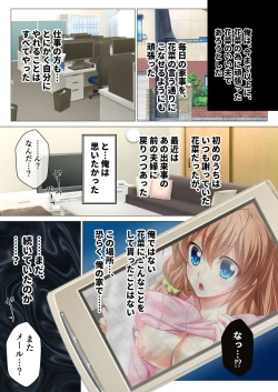 Page 65 of 絶頂天国vol34 ～寝取られる最愛伴侶。夫じゃ満足デキない身体の使い道～【シチュコレ！シリーズ】