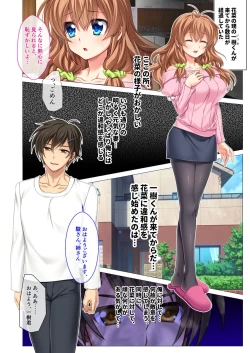 Page 7 of 絶頂天国vol34 ～寝取られる最愛伴侶。夫じゃ満足デキない身体の使い道～【シチュコレ！シリーズ】