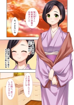 Page 80 of 絶頂天国vol34 ～寝取られる最愛伴侶。夫じゃ満足デキない身体の使い道～【シチュコレ！シリーズ】