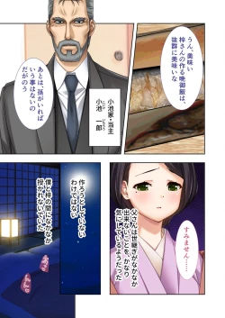 Page 81 of 絶頂天国vol34 ～寝取られる最愛伴侶。夫じゃ満足デキない身体の使い道～【シチュコレ！シリーズ】