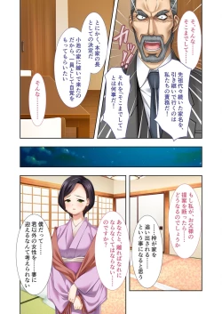 Page 87 of 絶頂天国vol34 ～寝取られる最愛伴侶。夫じゃ満足デキない身体の使い道～【シチュコレ！シリーズ】